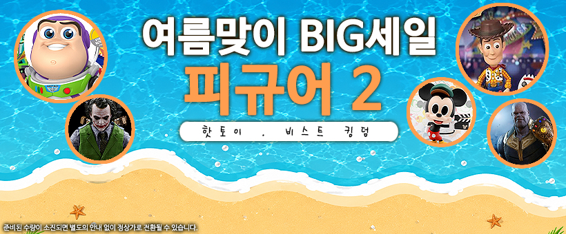 여름2