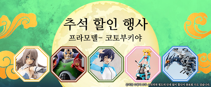 고토