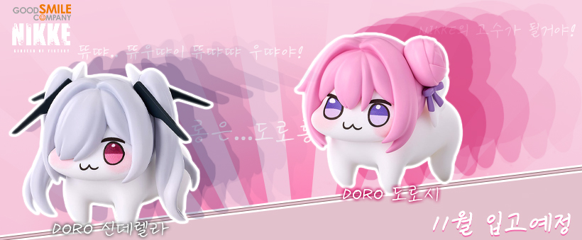 도롱