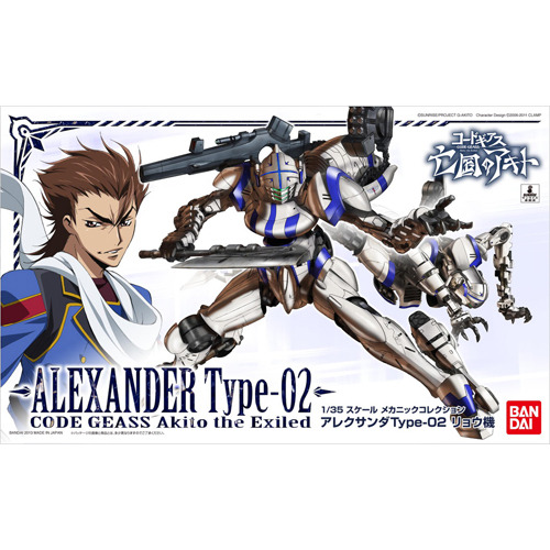 코드기어스 망국의 아키토] 03 1/35 알렉산더 타입 02 료 커스텀 / Alexander Type-02 Ryo Custom]